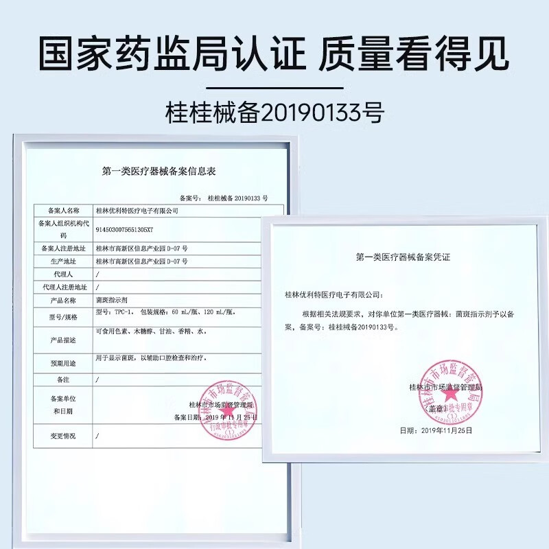 优利特儿童牙菌斑显示剂指示剂口腔测试祛除牙膏染色剂 60ml菌斑指示剂*3瓶