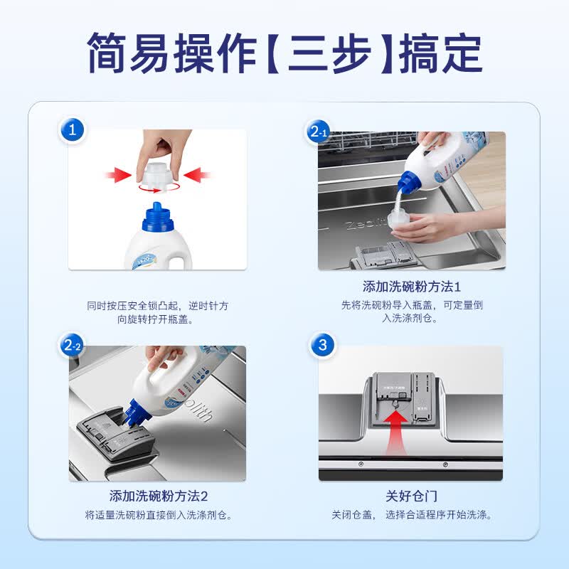 西门子1.2kg洗碗粉洗碗机专用洗涤剂洗洁精清洁剂洗涤块全机型适用 洗碗粉×1瓶