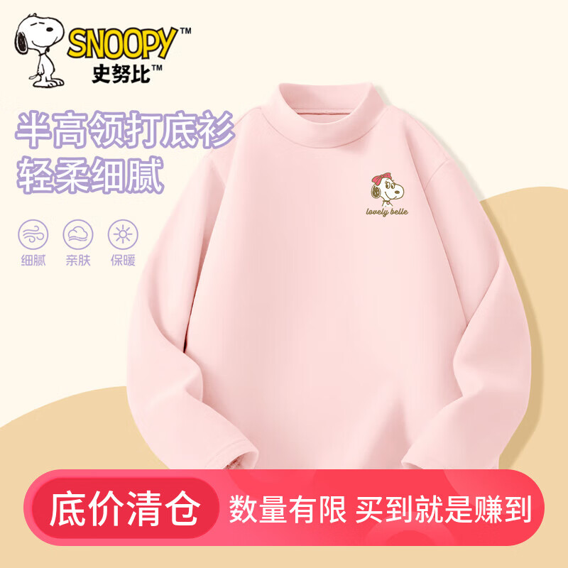 ʷŬ�ȣ�SNOOPY��ͯװ��ͯ�����������Ůͯ�������챣ů�Ӻ���������/��110