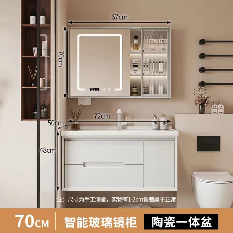 萬(wàn)域橡木烤漆浴室柜一體陶瓷盆奶油風(fēng)洗臉盆柜組合洗漱臺衛浴洗手池盆 純橡木烤漆白智能玻璃鏡柜b 70c