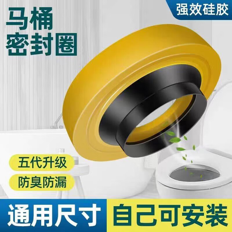 一靚第6代馬桶法蘭密封圈防臭坐便器底部通用配件大全黃油膠圈移位