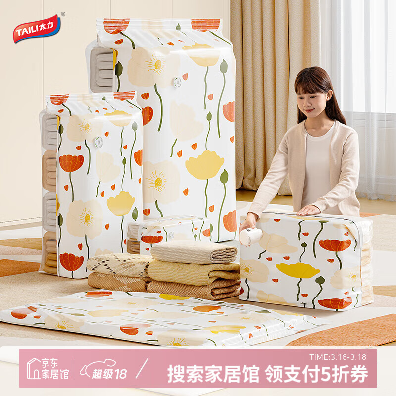 太力真空压缩收纳袋电动气泵抽真空棉被子羽绒衣服收纳袋 电泵11件[2特大立体4中立体4小]