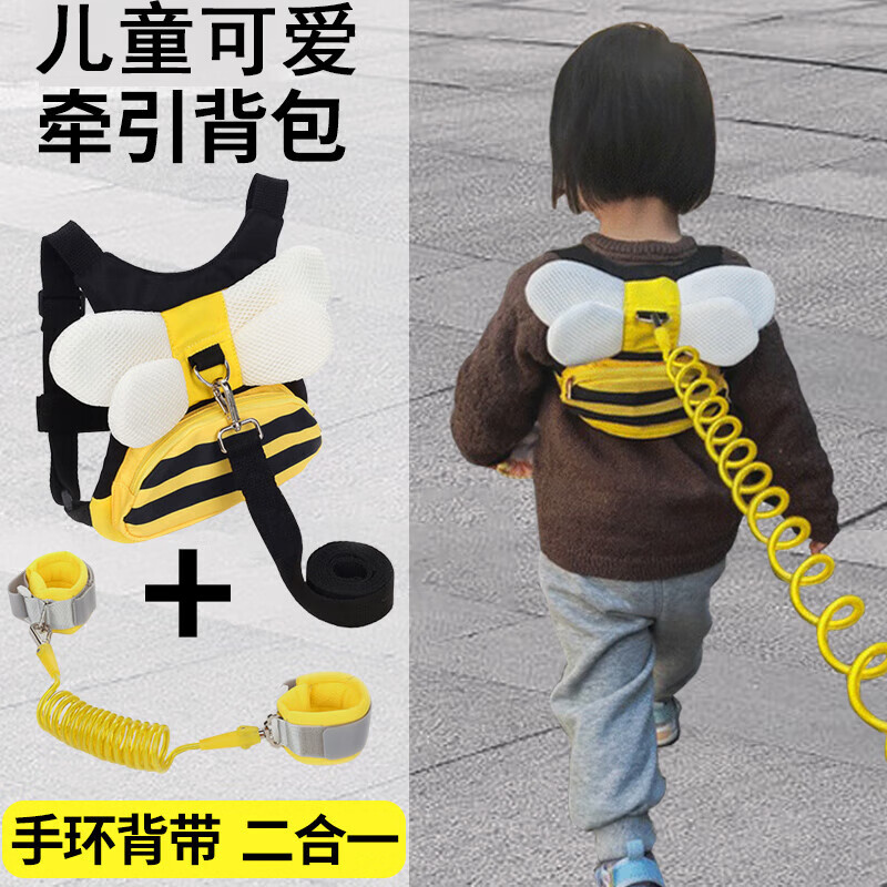 樂卡利 兒童不易走失背包不易走失安全帶牽引繩帶寶寶小孩防丟手環(huán)溜娃 小蜜蜂【升級(jí)背包 +1.5米手環(huán)】