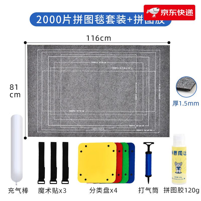 貓的天空之城（MOMISKY）拼圖專(zhuān)用毯拼圖墊套裝1000片1500片拼圖板收納毯墊 2000P拼圖毯套裝-灰色+拼圖膠水