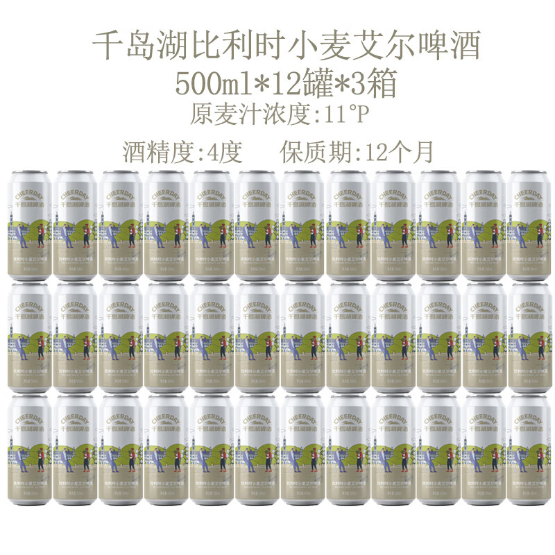 ǧ����ơ�ƣ�CHEERDAY������ʱС�󰬶�ơ�ƾ���ԭ�� 500ml*12������װ 500ml*12��*3��װ