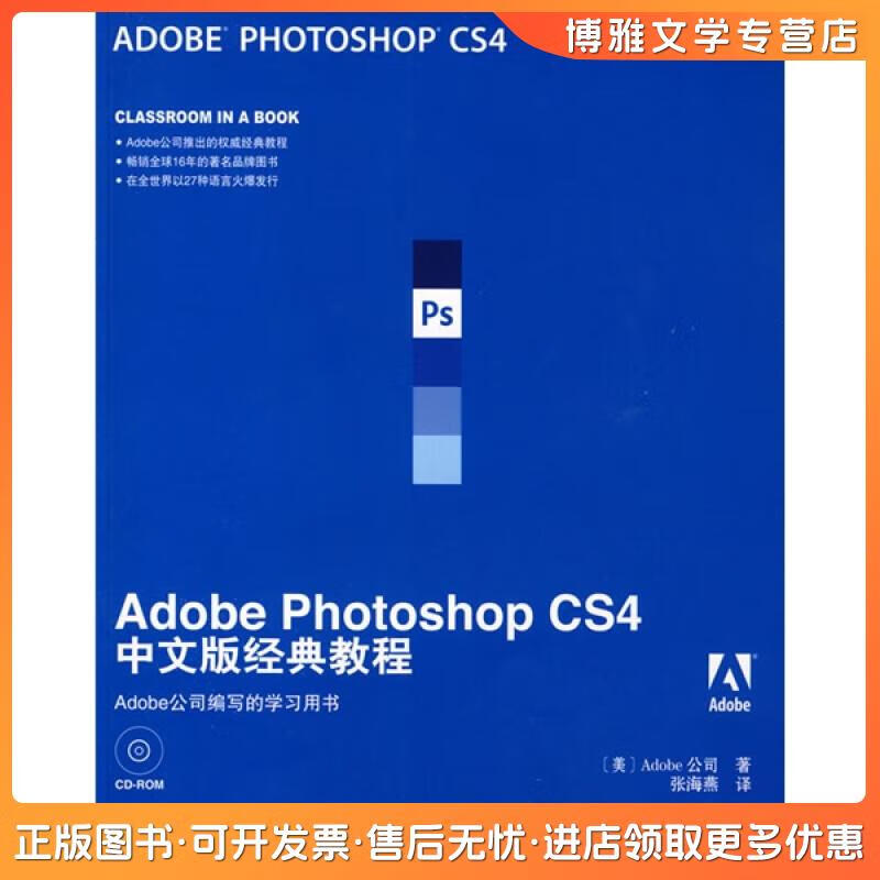 AdobePhotoshopCS4?，adobephotoshopcs4抽出在哪里