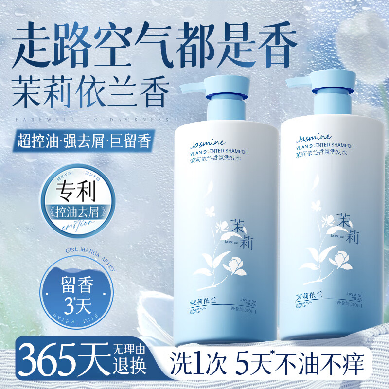 初蔓洗发水去屑止痒控油持久蓬松男女士持久留香氨基酸沐浴露套装金榜 【洗沐套装】洗发水+沐浴露 胖东商超控油去屑洗发水热卖TOP