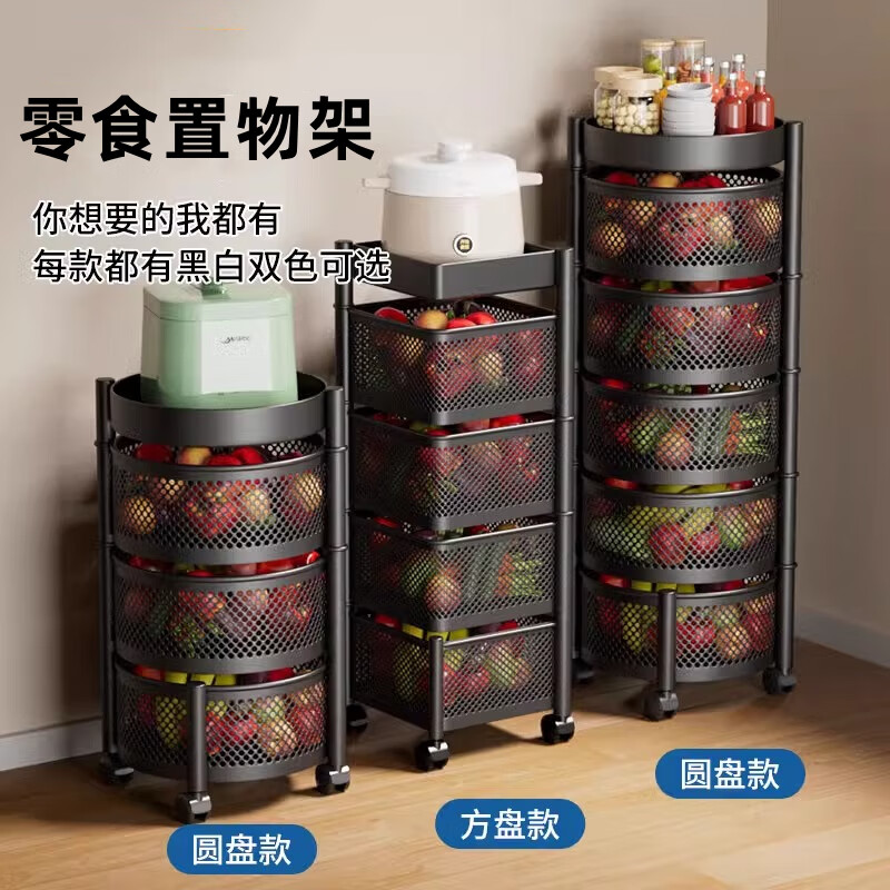 京厽零食旋轉(zhuǎn)置物架客廳高顏值多功能蔬菜籃收納落地多層廚房推車架子 五層黑色圓形可旋轉(zhuǎn)+加厚 121x176cm_1層