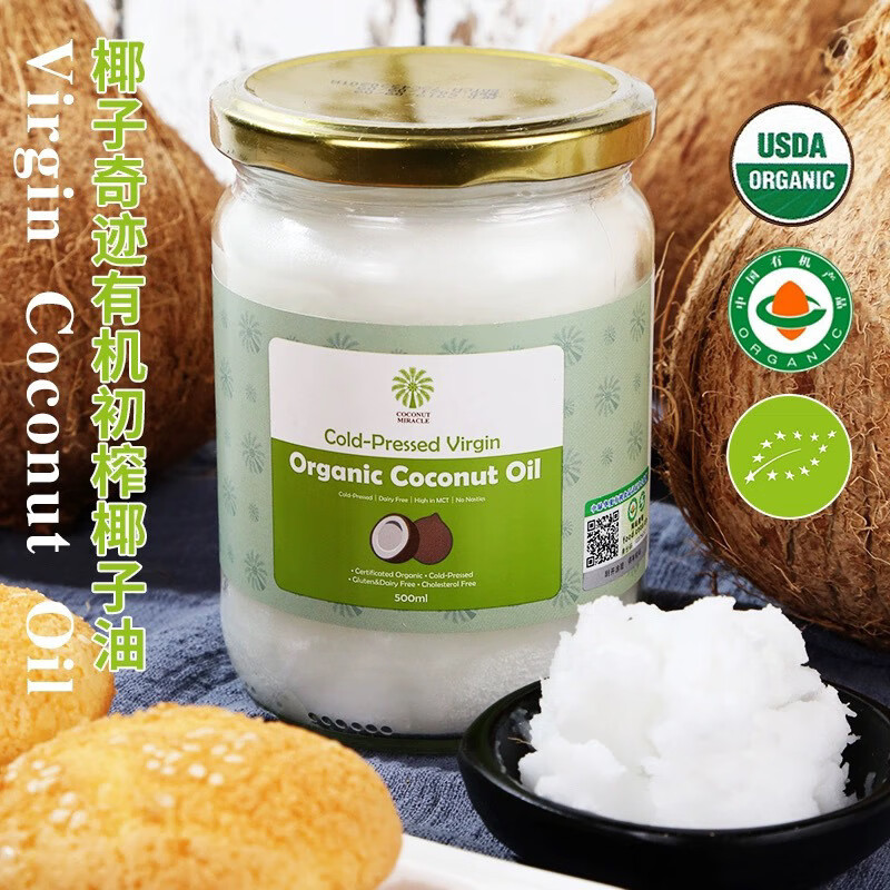 椰子奇跡（Coconut Miracle）有機初榨椰子油330ml 斯里蘭卡進(jìn)口冷榨食用油烘焙生酮 330ml