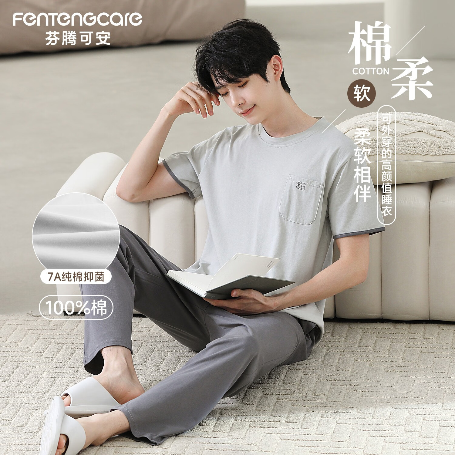 ڲڿɰFENTENGCAREʿ˯ļ100%޿߶ݿ⴩Ҿӷװ2025¿YR83.9Ԫ