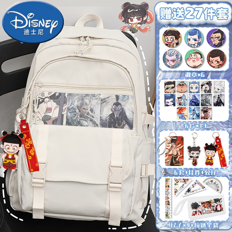 迪士尼（Disney）哪吒之魔童鬧海書包敖丙周邊初中小學(xué)生男女生大容量減負(fù)雙肩背包 白色-無圖案-送27件套禮包