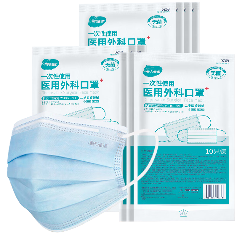 海氏海诺 一次性使用医用外科口罩100只 无菌三层防尘成人灭菌级防晒口罩