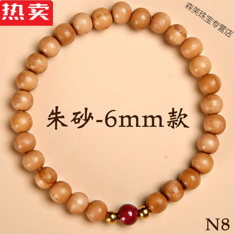 SNQP港澳輕奢高端品質(zhì)老桃木手串女款念珠新中式手串男佛珠朱砂桃木手 【靜心】泰山老桃木-朱砂隔珠款-