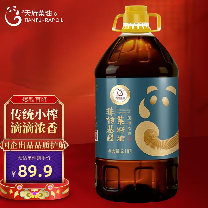 天府菜油 压榨浓香菜籽油6.18L 四川风味 食用油 非转基因 国企出品