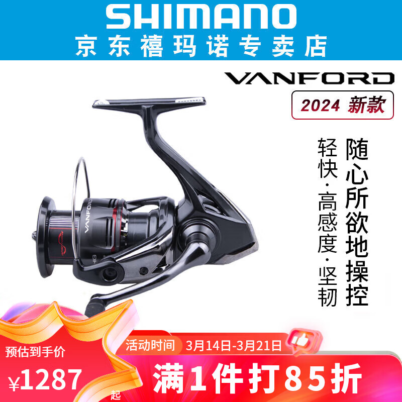 SHIMANOŵ˹ϿSTRADIC С˹̩24¿򸣵VANFORDĳ 24VANFORD2500HGٱ5.8ʵ1076.25Ԫ