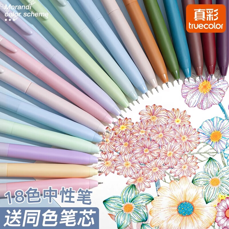 ʲɫԱʰʽĪɫϵʱѧinsϵֵװʱǻصˮʲɫŮ ȫ18ɫ+о/18֧+ͬɫϵо/18֧ 0.5mm20.99Ԫ