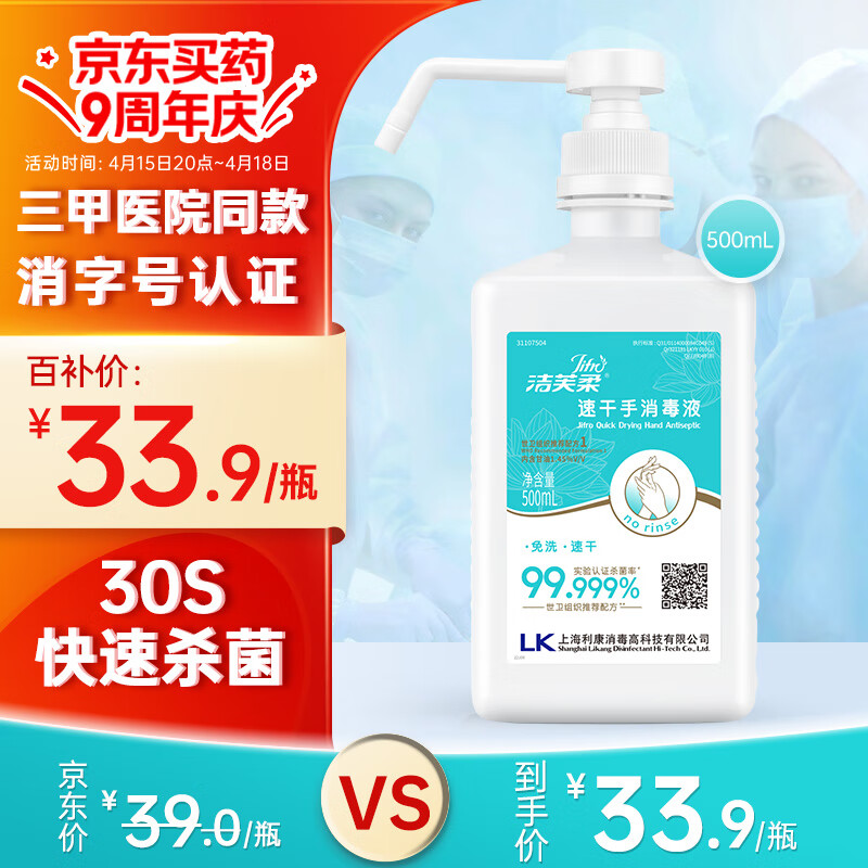 ��ܽ����ϴ���ٸ�����Һ500ml�ߴ�����75%�ƾ��Ҵ�����ɱ��������Һ