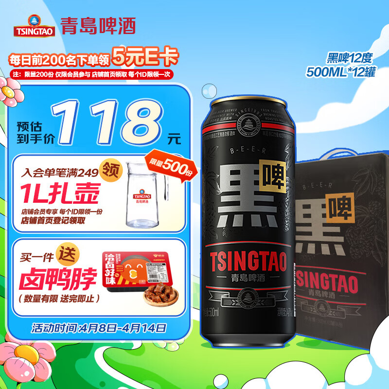 �ൺơ�ƣ�TsingTao����ơ12��500ml*12�� ����װ ����¶Ӫ