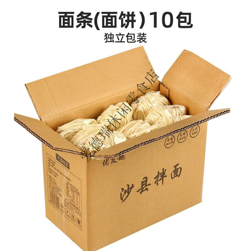 优友趣 YOYOQU【独立包装】沙县拌面干拌面面条非油炸面饼速食早餐半成品批发 沙县面干1.6斤【无酱包】 【沙县面干】独立包装面饼