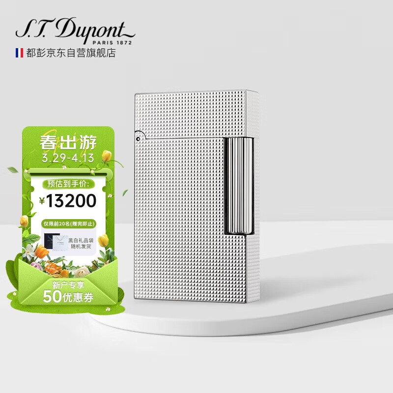 S.T.Dupont法国都彭打火机L2 FAMILY钻石菱纹朗声打火机电镀钯金C16455礼物