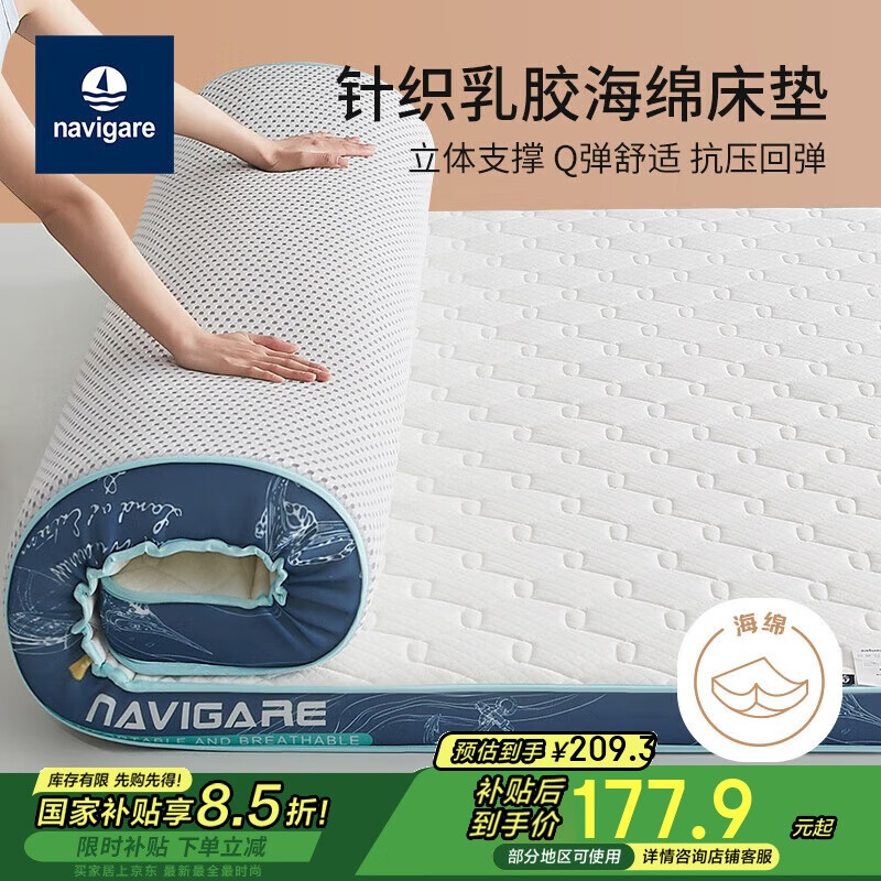 NAVIGARE意大利小帆船床墊乳膠海綿軟墊床被褥墊可折疊榻榻米墊子1.8x2米