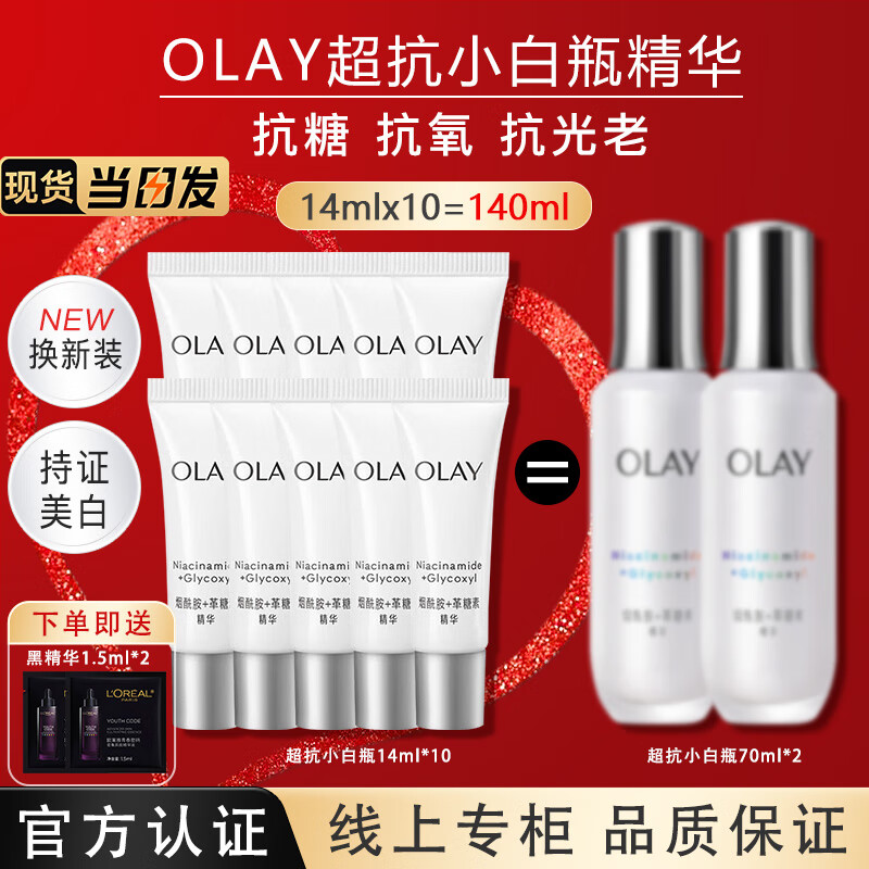 ���ڲ����������ͣ�OLAY������С��ƿ����Һ�������������׵�������Ůʿ����Ʒ��Ů�� ������140ml��С��ƿ3֧+����