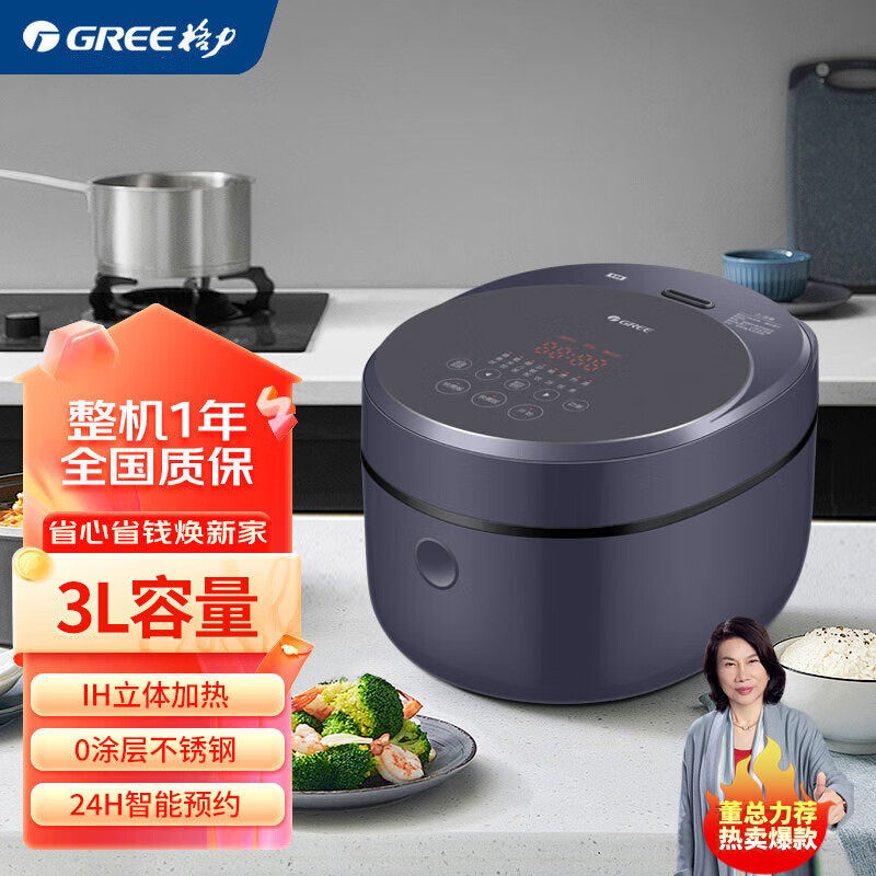 格力(GREE)原生铸铁电饭煲家用4升无涂层内胆电饭锅IH多功能微压力柴火饭蒸煮饭锅 316L不锈钢0涂层内胆 3L