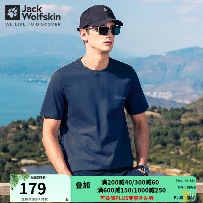 Jack Wolfskin��צ������t�������˶������������ɴ���͸����ɰ�������� 153-1010/����ɫ XL 180/104A