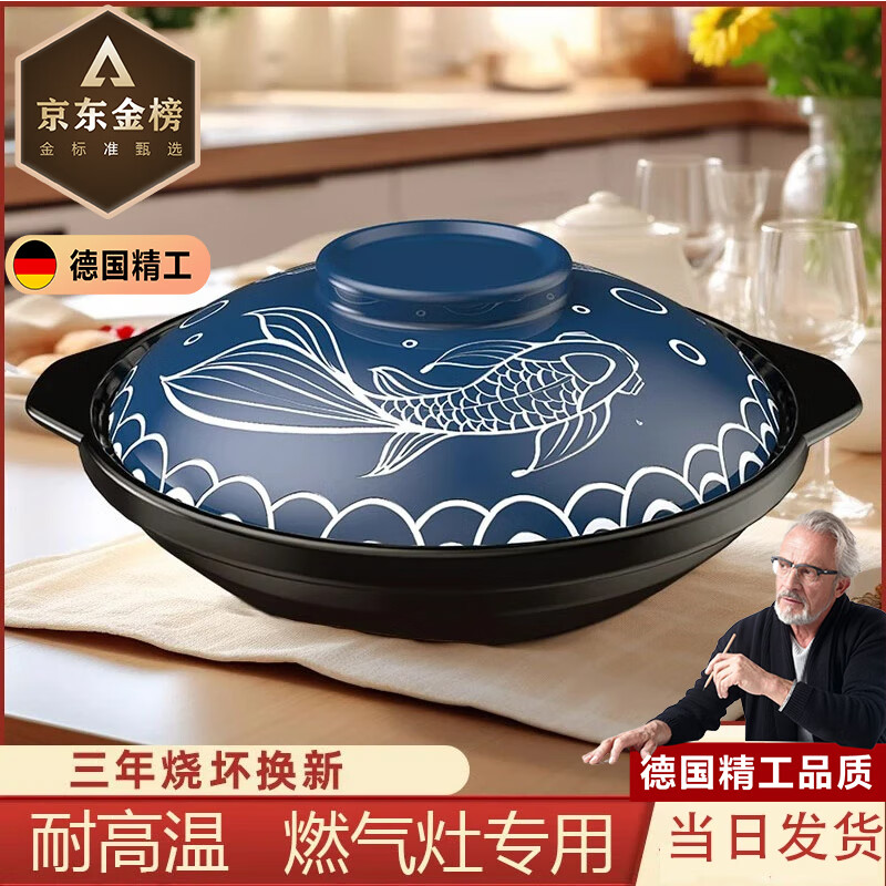 GNNDXX德国耐高温砂锅家用干烧不裂陶瓷浅锅煤气灶专用煲粥炖汤老式沙锅 年年有鱼深蓝盖浅锅 2.6L 京东折扣/优惠券