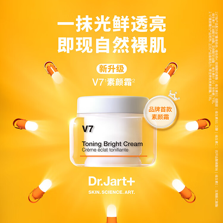 屈臣氏国庆中秋送礼蒂佳婷焕亮素颜霜50ml