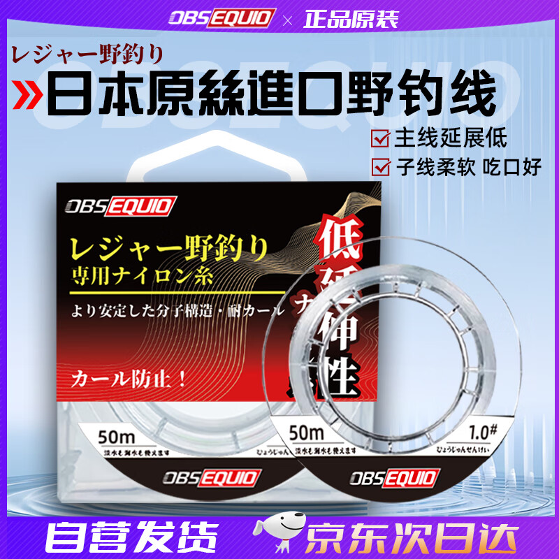 obsequio日本原絲進(jìn)口休閑野釣綜合尼龍線超抗卷子線釣魚線主線組透明2.0