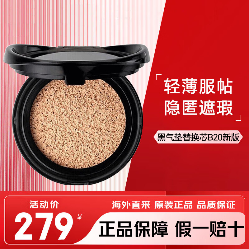 Covergirl 皮革气垫bb霜遮瑕保湿持久不脱妆 替换芯 粉气垫粉底液 皮革气垫替换芯B20（新版）