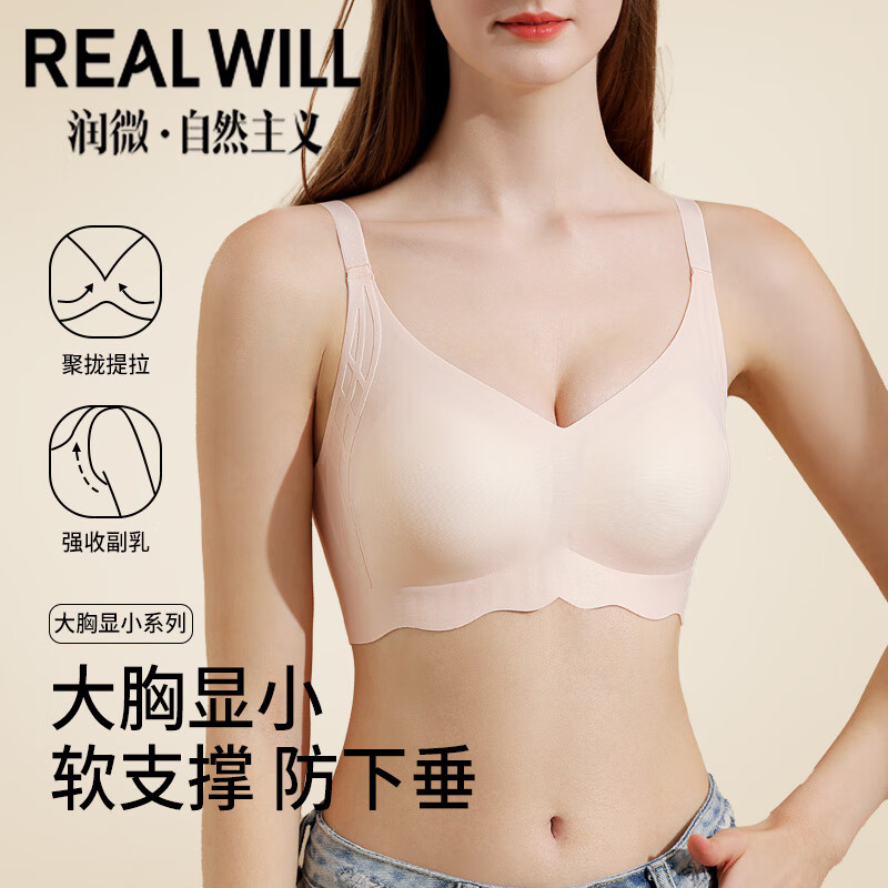 润微买一送一无痕文胸罩反重力提拉防下垂内衣收副乳大胸显小内衣女 糖果紫+黑色（2件装） M （适合75BCDE）