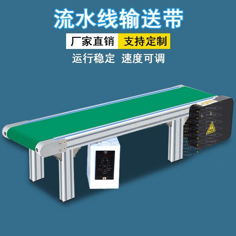 語(yǔ)森憶2024鋁無(wú)邊框輸送n帶傳送帶小型輸送機(jī)桌面小型流水線(xiàn)輸送線(xiàn)傳輸u 定制定金/494