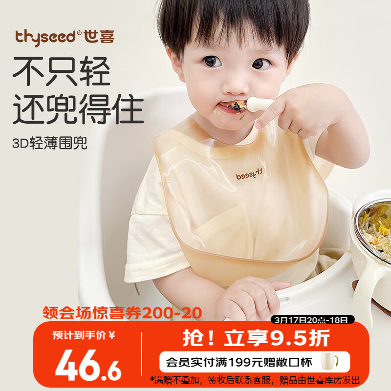 世喜圍兜嬰兒吃飯防水罩衣寶寶輔食硅膠圍嘴口水巾兒童防濺衣防臟