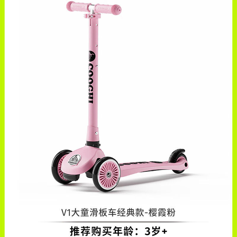 酷騎酷騎v1兒童滑板車(chē)2一9歲可調可折疊男女童滑車(chē)小孩寶寶踏板溜溜車(chē) v1粉色-炫彩發(fā)光輪滑板車(chē)