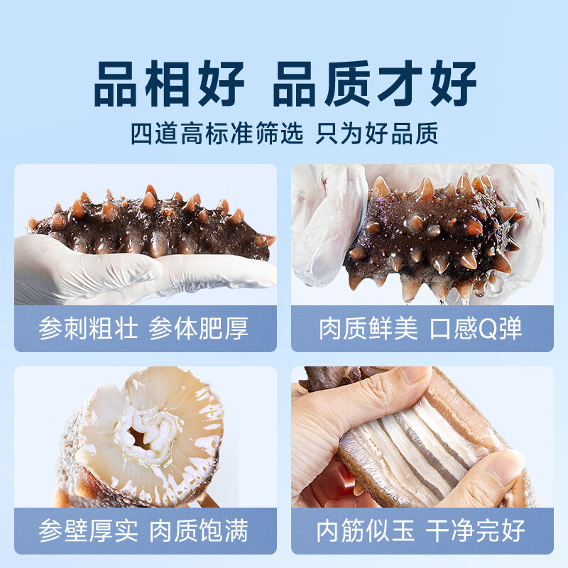 久年 4星级大连即食海参官方旗舰店 冷冻辽刺参开袋即食 海鲜水产礼盒 1500g 30-36头 礼盒