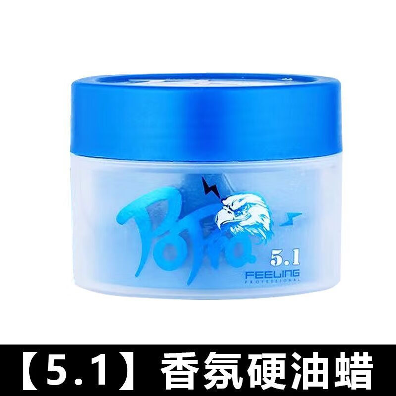 菲靈（FEELING）日本FEELING油頭背頭立體造型啫喱感香氛油蠟發(fā)蠟軟硬 【5.1】香氛硬油蠟