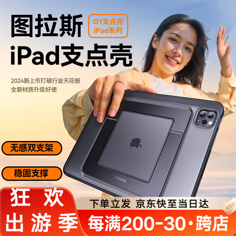 ͼ��˹�������Ƽ�ƽ��֧��ǡ�����ipad pro/ air6/7mini7������ipad������ 11/13Ӣ��ƻ��ƽ����2025�� ��ʯī�ڡ��ȹ�֧��ʮ���Ƽ� ��ͨ��13Ӣ�硿Air7/6��22-21