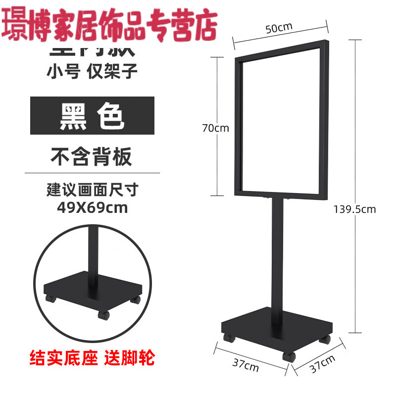 橙央防風(fēng)廣告牌商場(chǎng)立牌展示牌招聘海報(bào)架kt板支架展架立式水牌指示牌 單桿50*70黑 室內(nèi)+腳輪