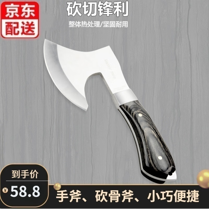 千宏艺霄手斧 厨房砍骨剁肉不锈钢斧农场户外野营工具锋利的一体斧子高碳