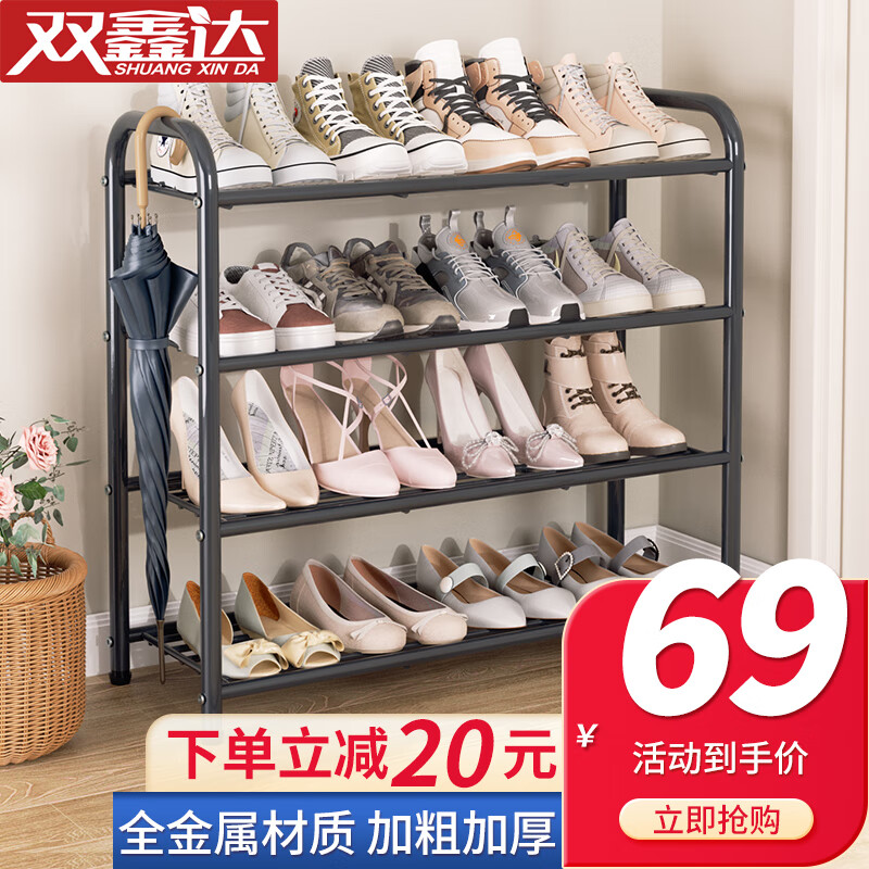 双鑫达鞋架家用门口多层简易金属鞋柜客厅宿舍出租房收纳架子加粗鞋架子