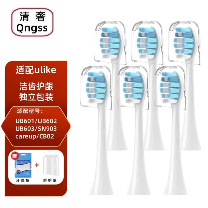 Ulike �綯��ˢˢͷ UB602/UB603/SN903/UB601/CB02 6֧װ