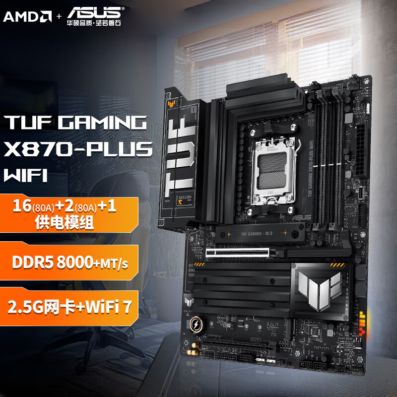 华硕TUF GAMING X870-PLUS WIFI主板 支持 CPU 9900X/9950X (AMD X870/socket AM5) 【特工WiFi】X870-PLUS