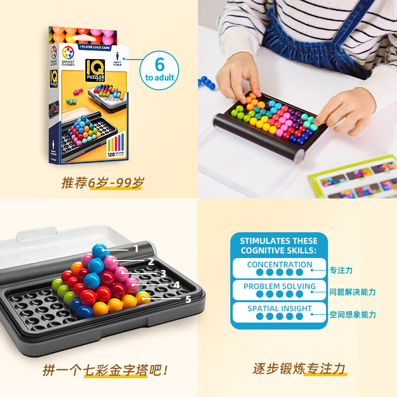 SMARTGAMES智慧大作战 开学季益智玩具专注力训练拼图生日礼物 6岁-成人