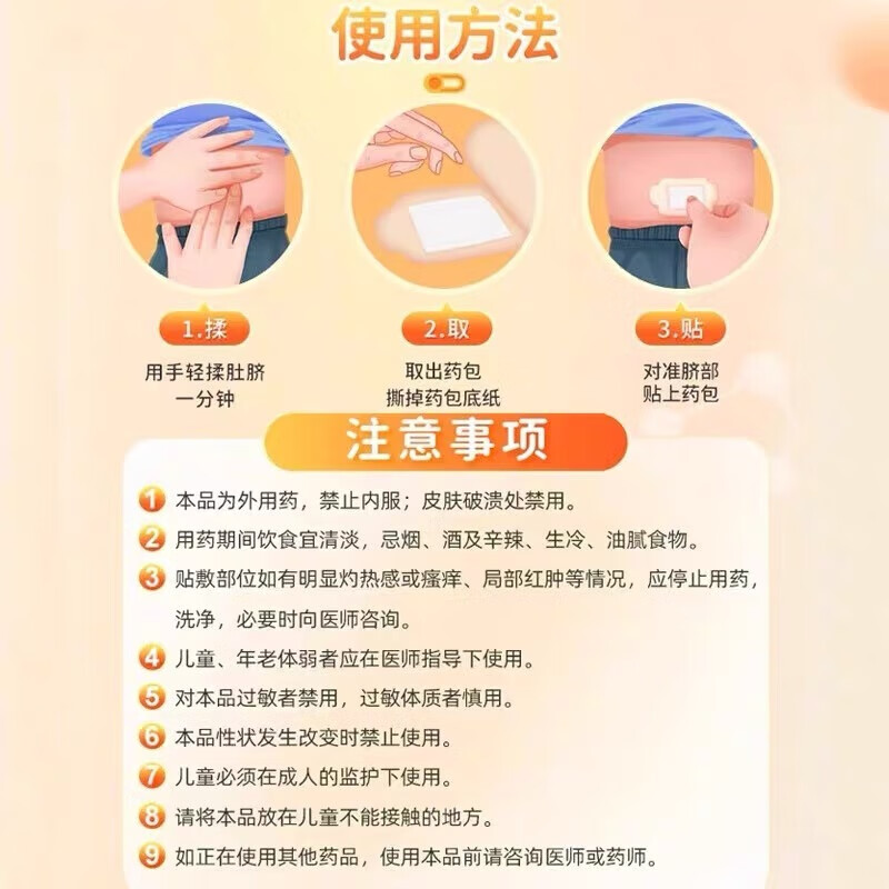 [源安堂]肠胃散 2g*2袋 3盒装 肠胃散婴儿肚脐贴 小儿童婴儿腹痛腹泻肠鸣拉肚子 源安堂肠胃贴