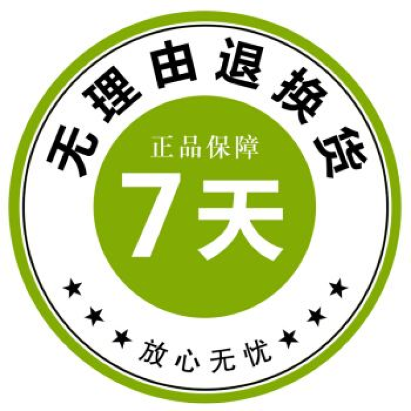 本店产品支持七天无理由退换货 不支持单拍