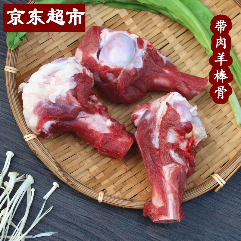 闲味客草原散养新鲜原切带肉羊棒骨羊骨头生鲜筒骨羔羊冷冻火锅食材 内蒙多肉羊棒骨净重4斤+【炖肉包】