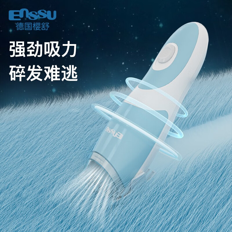樱舒婴儿理发器自动吸发儿童宝宝剃头器新生儿剪发剃发理发器婴儿 吸发 防水 基础2代樱花粉+赠收纳袋