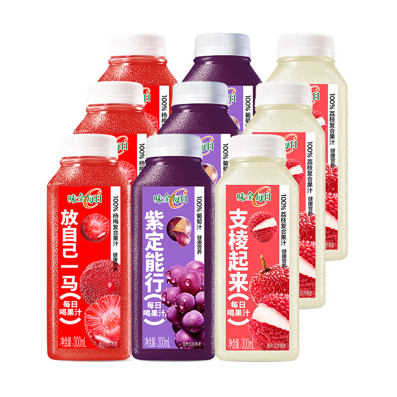 味全【孟子义同款】每日C果汁 300ml 低温冷藏饮料纯果蔬汁 葡萄3+杨梅3+荔枝3 9瓶装